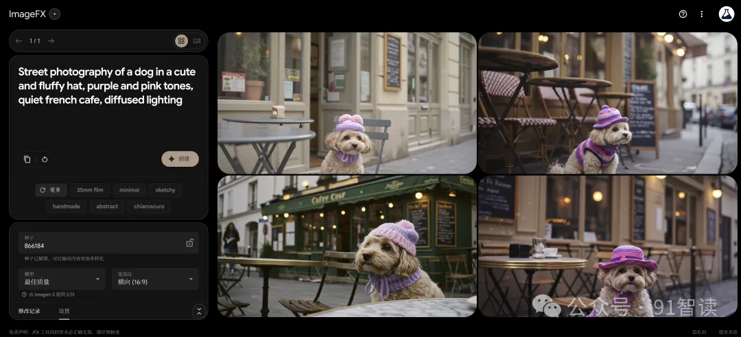 ImageFx image generation page